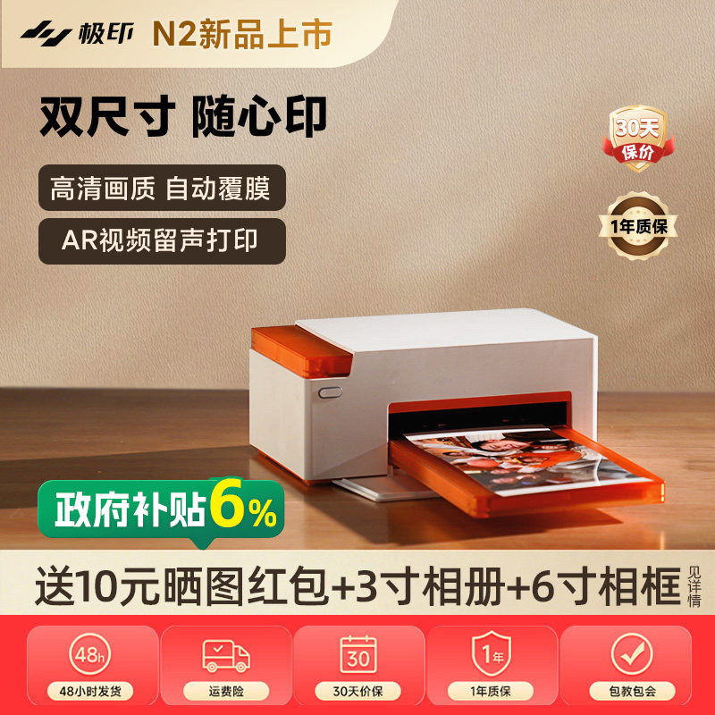 极印DP514w515w彩色照片打印机N2家用家庭热升华手机便携式蓝牙小型迷你AR留声相片专业冲印机证件冲洗机