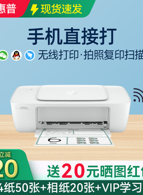 hp惠普DJ1212彩色喷墨打印机1112无线wifi小型迷你学生作业家庭家用黑白A4纸办公室文档照片相片黑白可连手机
