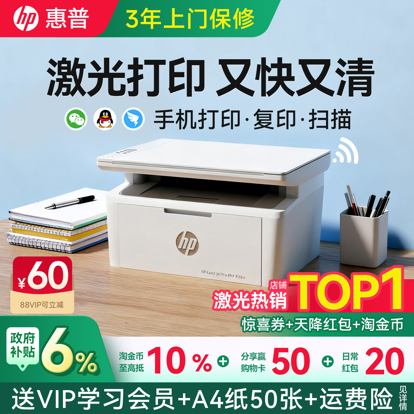 惠普M30w黑白激光打印机复印扫描一体机家用小型可连接手机无线wifi学生家庭作业A4桌面办公专用117w政府补贴