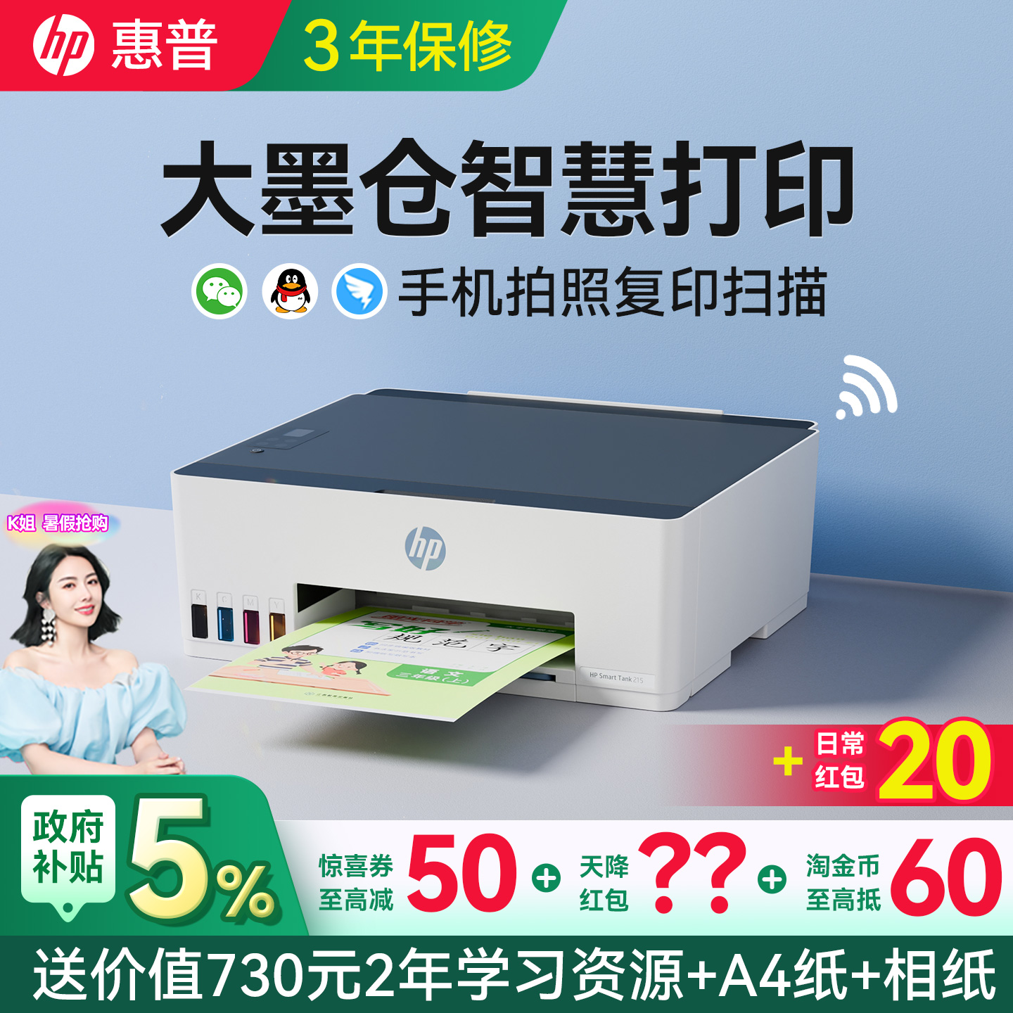 惠普Tank215彩色小型家用打印机复印扫描一体机599墨仓式连供592家庭学生可连手机无线照片A4喷墨办公专用672