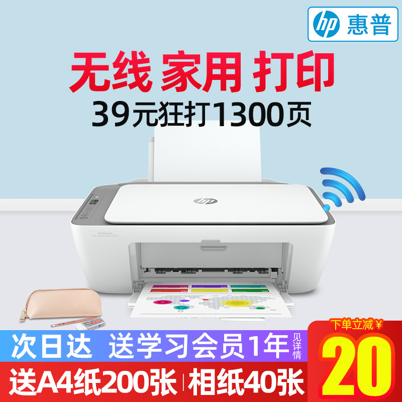 hp惠普DJ4826彩色无线WiFi连接手机复印扫描一体机家用办公小型a4迷你照片相片家庭学生作业喷墨打印机优2723