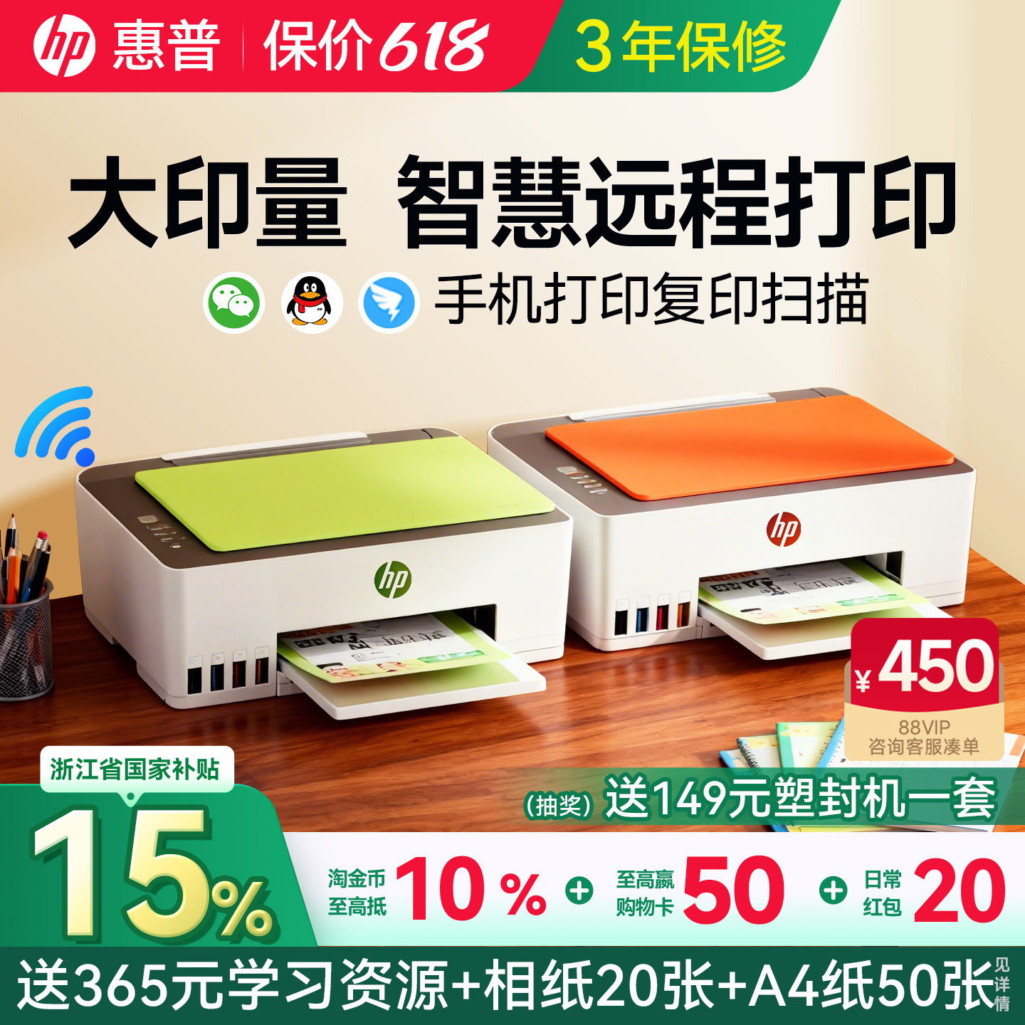 惠普Tank599彩色无线墨仓式打印机复印扫描一体机215小型家用592家庭学生可连手机A4连供办公专用672政府补贴