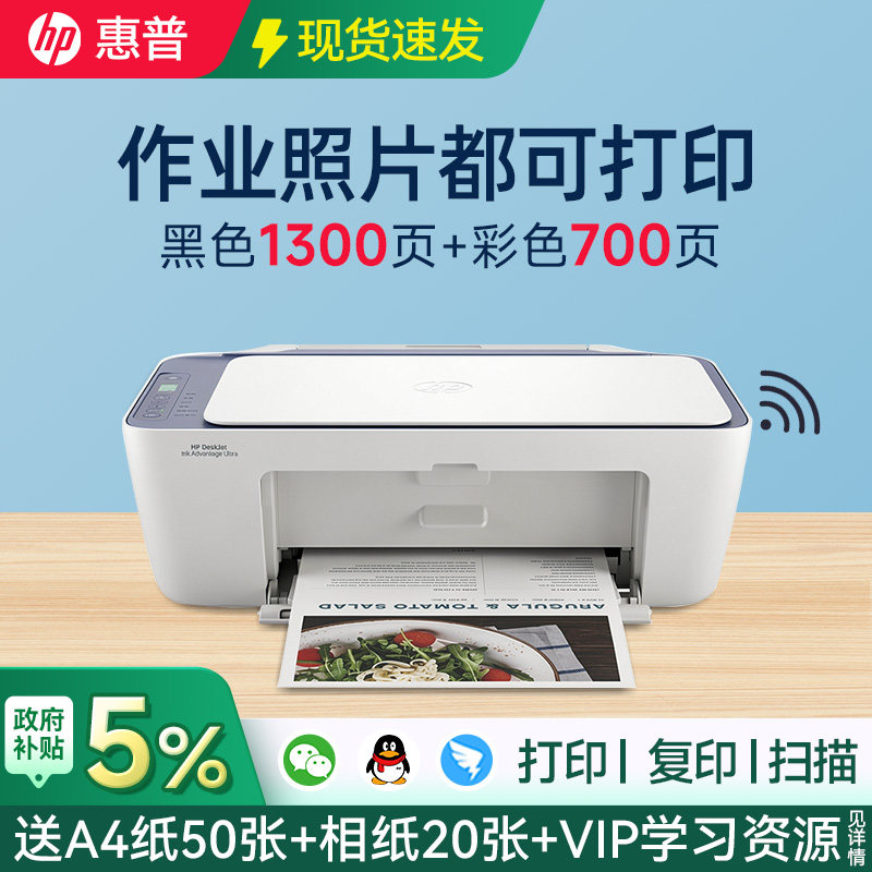 惠普智能打印机5187彩色小型家用迷你学生作业家庭复印扫描一体机可连接手机无线DJ5135远程桌面式办公专用A4