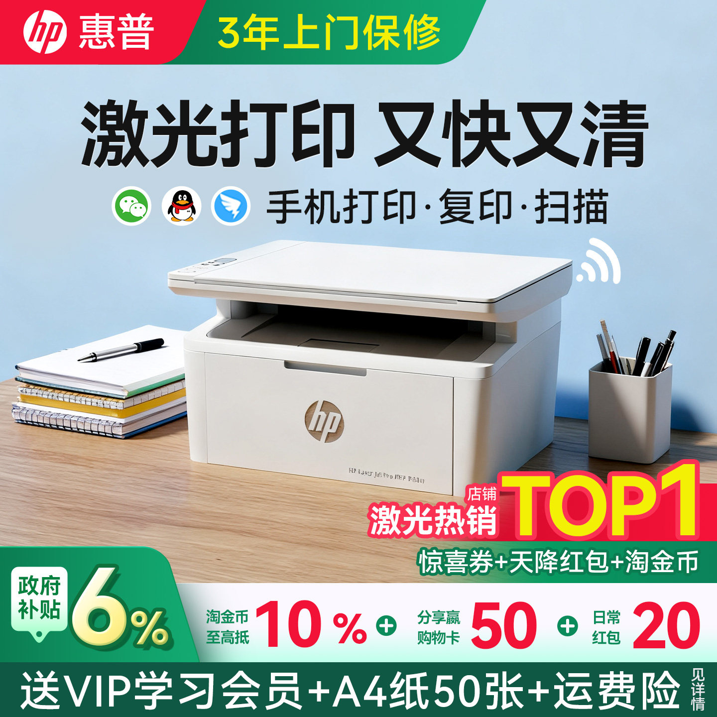 惠普M30w黑白激光打印机复印扫描一体机家用小型可连接手机无线wifi学生家庭作业A4桌面办公专用117w政府补贴