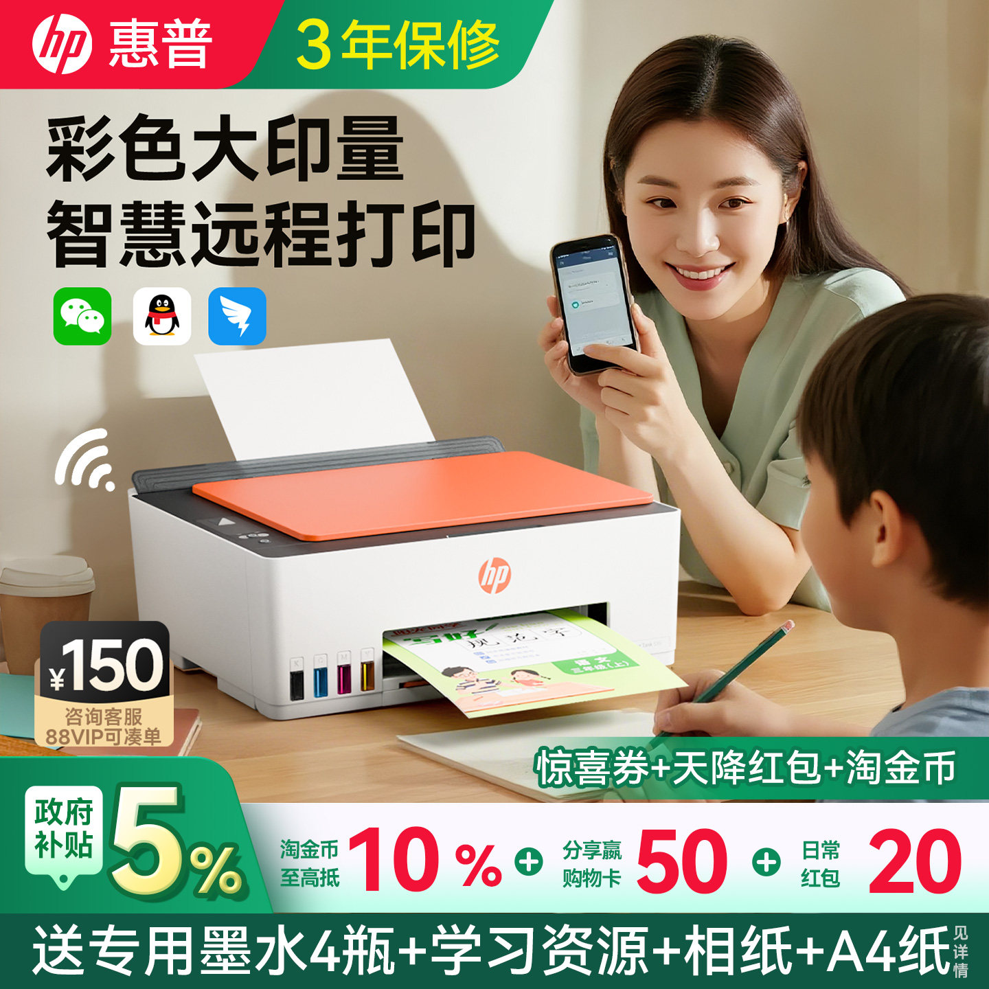 惠普Tank599彩色无线墨仓式打印机复印扫描一体机小型家用59