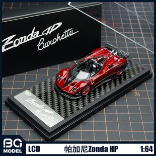 LCD 1:64帕加尼宗塔Zonda HP红碳合金汽车模型收藏摆件