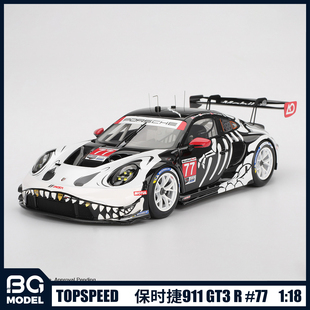 TOPSPEED1:18保时捷911GT3 R#77 AoRACING万圣节骨龙树脂汽车模型