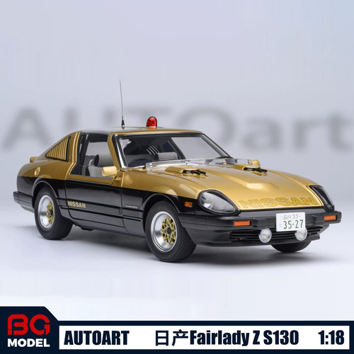 Autoart1:18日产Fairlady Z S130 SeibuKeisatsu西部警察汽车模型