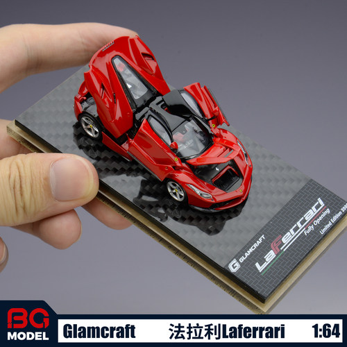 Glamcraft 1:64法拉利拉法 Laferrari 合金全开汽车模型收藏