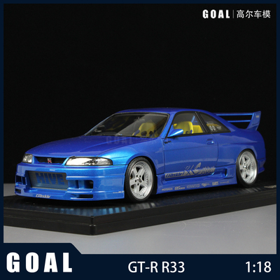 IG1:18日产GReddy GT-R R33跑车JDM树脂汽车模型收藏摆件礼物