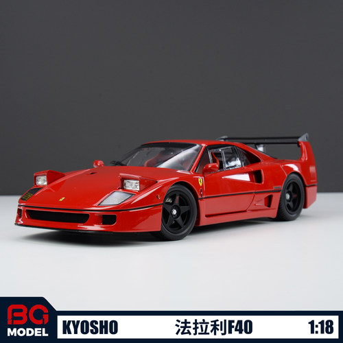 Kyosho京商1:18法拉利F40 LM合金全开汽车模型收藏摆件
