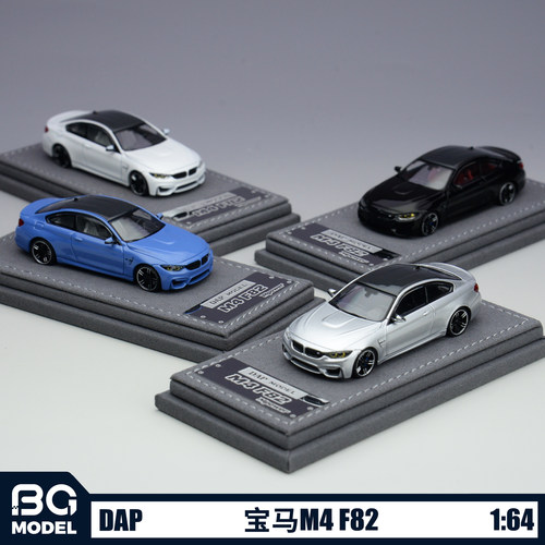 DAP 1:64 宝马M4 F82合金汽车模型收藏摆件