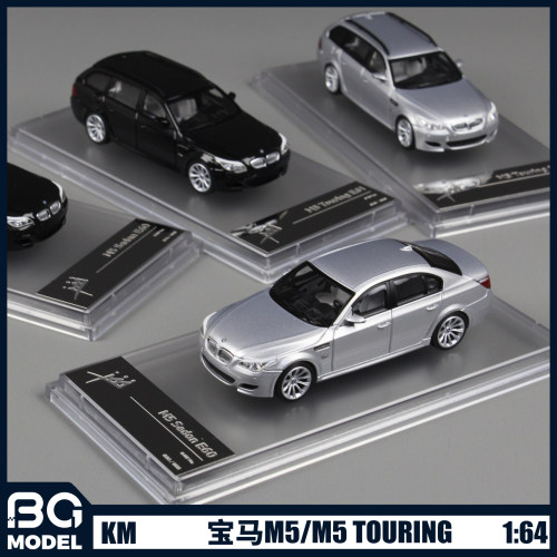 KM1:64宝马M5/M5 Touring E60/61瓦罐旅行合金全汽车模型收藏