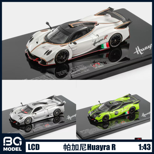 LCD1:43帕加尼花雅Huayra R风神跑车合金全开汽车模型收藏摆件