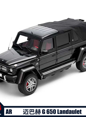 AlmostReal 1:18奔驰迈巴赫G650 Landaulet敞篷合金全开汽车模型