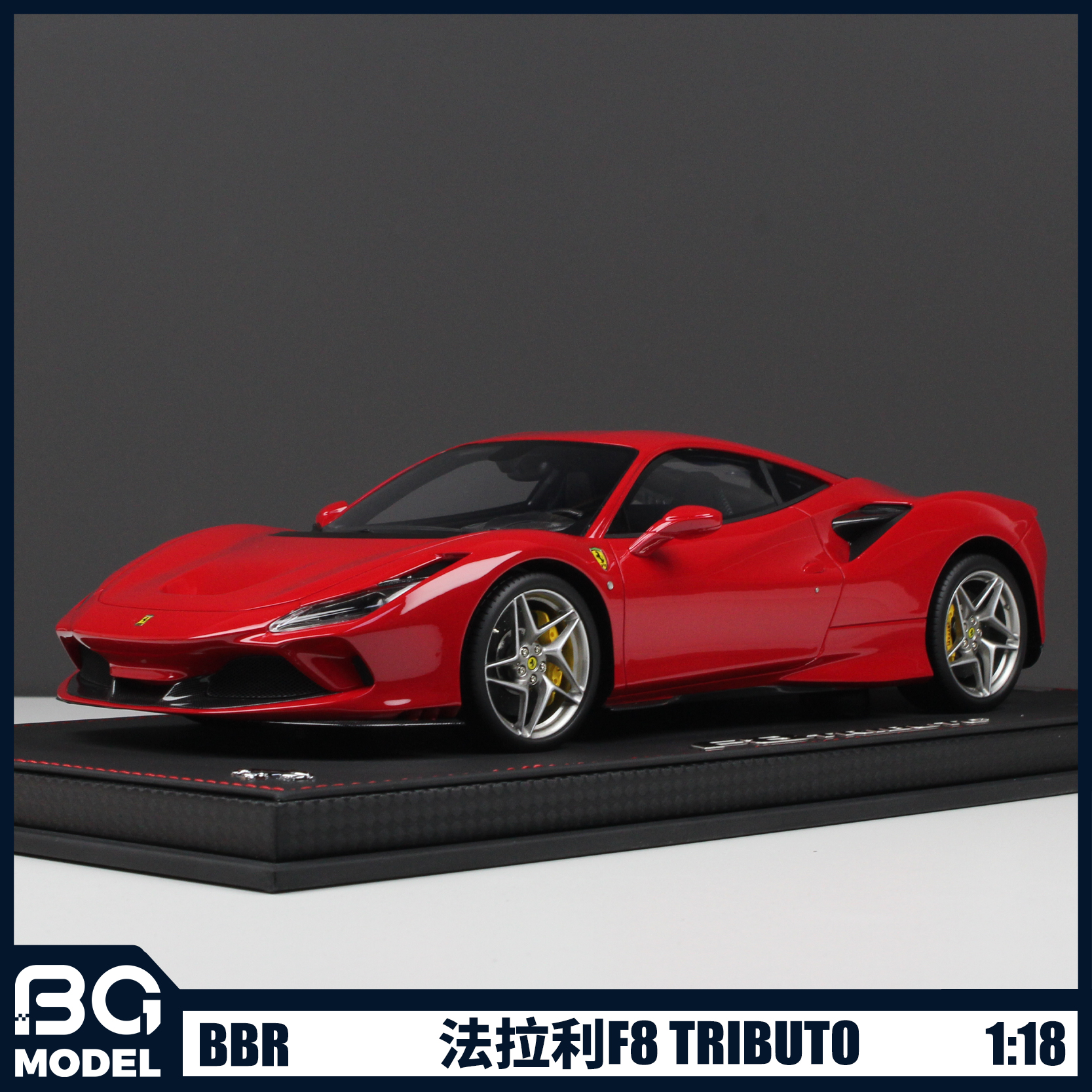 BBR1:18法拉利F8 Tributo跑车树脂汽车模型收藏摆件