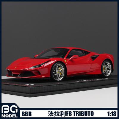 BBR1:18法拉利F8 Tributo跑车树脂汽车模型收藏摆件