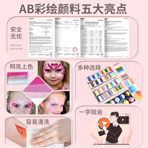 高级显色AnkaBella彩绘颜料安全
