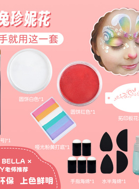 ankabella水洗颜料儿童画画工具套装彩绘画彩虹兔子甜心彩绘全套