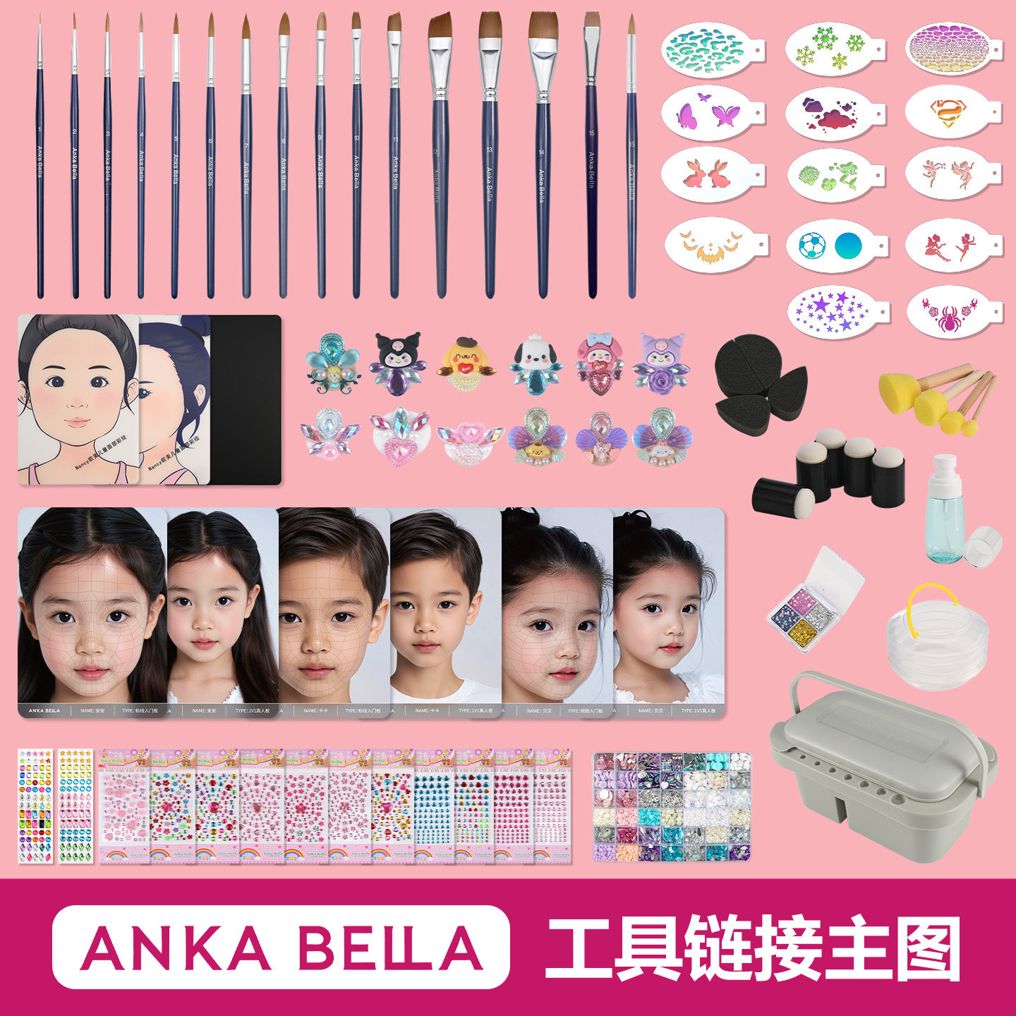 Anka Bella儿童面部彩绘笔工具套装贴纸拓印眉心贴临摹练习