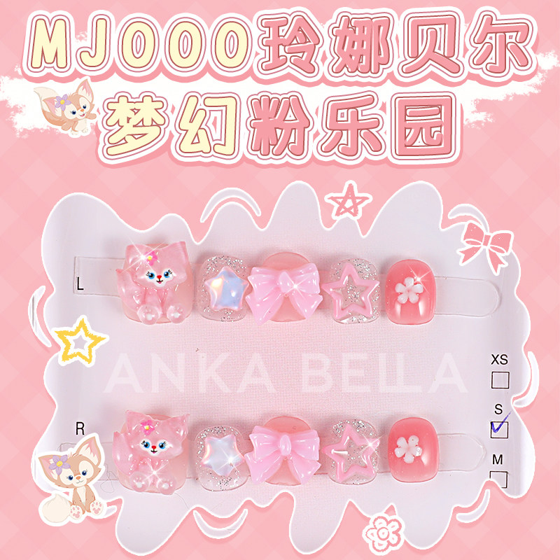 Ankabella儿童穿戴甲学生