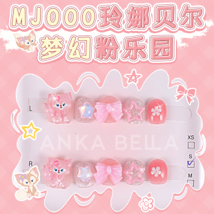 玲娜贝尔卡通2025新款 Ankabella儿童美甲穿戴甲学生短款 网红热款