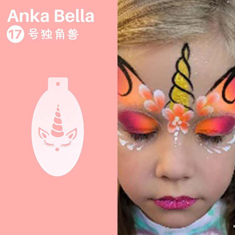 Anka Bella 面部彩绘模板DIY绘画模具纹身拓印板独角兽公主拓印板
