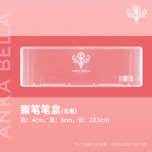 儿童面部彩绘专用画笔彩绘刷勾线花瓣Anka Bella专业笔画笔笔盒装