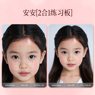 Ankabella面部彩绘练习板初学新手工具画画可反复使用水洗正侧脸