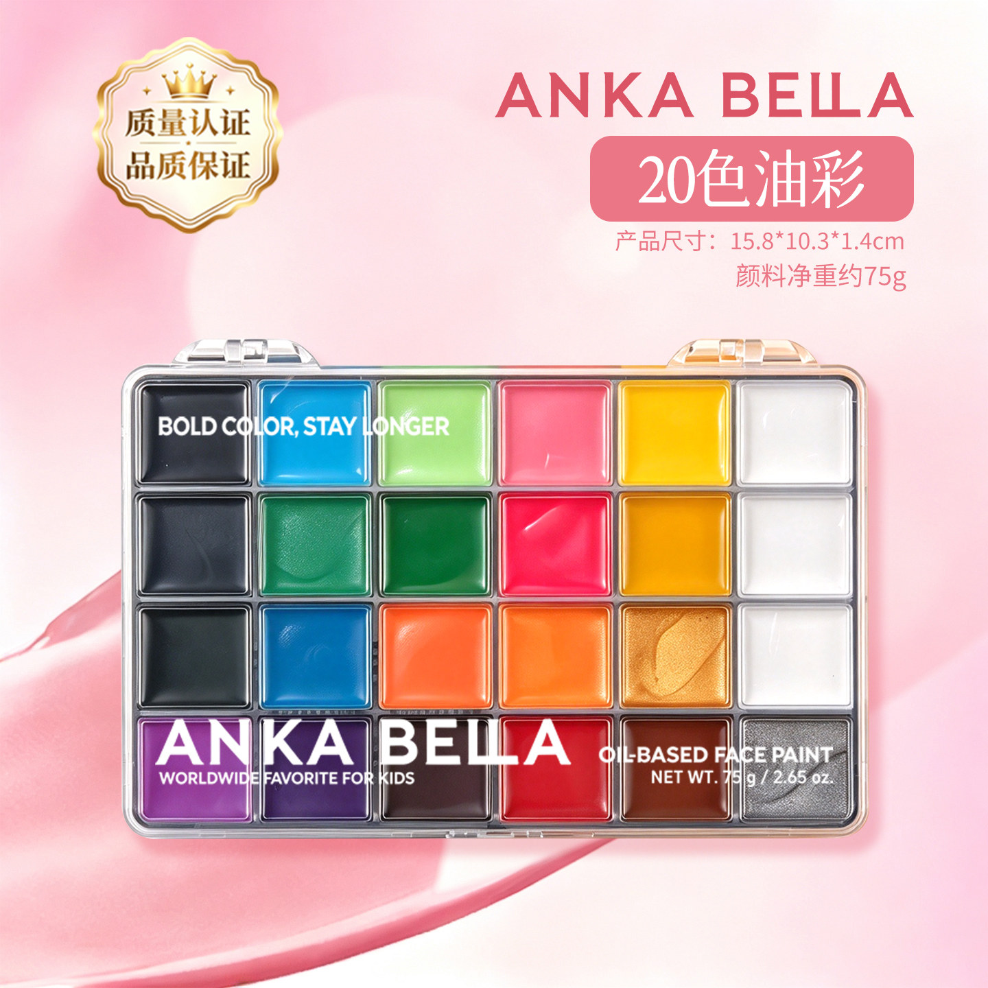 Anka Bella人体面部彩绘防水油彩颜料化妆舞台脸谱无毒彩绘
