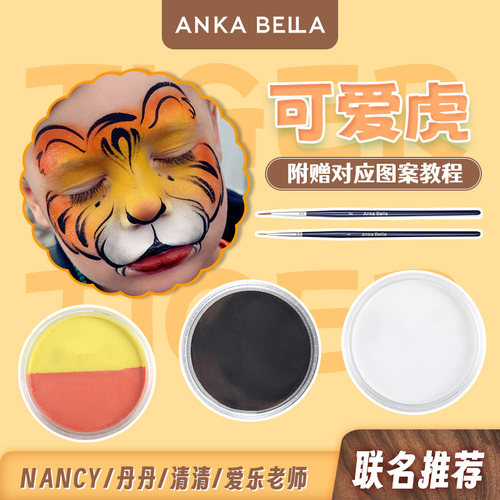 Anka Bella面部彩绘多色颜料彩绘水性热门可爱虎黄橙色套装