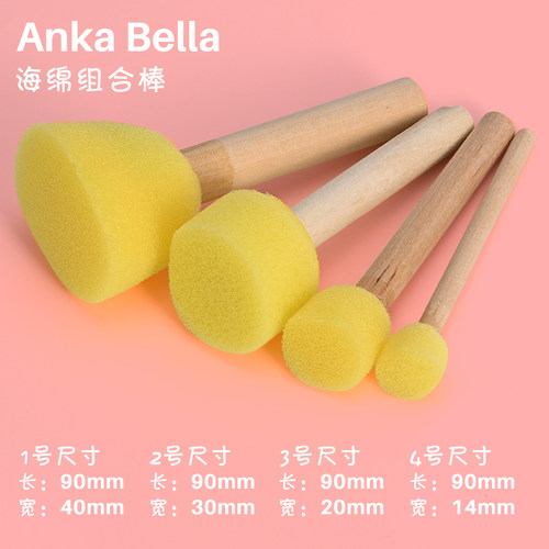 AnkaBella专业工具海绵棒组合