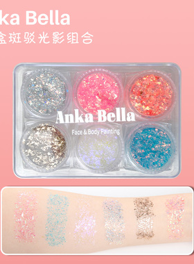 Ankabella流沙油DIY水晶滴胶梦幻闪粉填充儿童眼妆亮片-斑驳光影