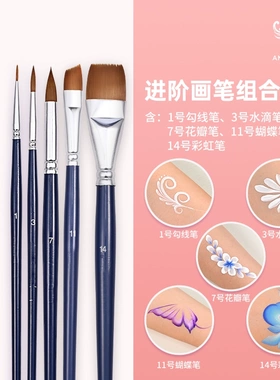 ankabella面部彩绘刷水彩勾线笔脸部彩绘笔尼龙平刷进阶画笔套装