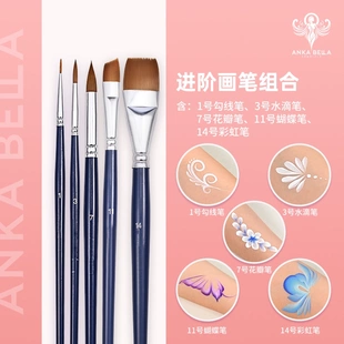 ankabella面部彩绘刷水彩勾线笔脸部彩绘笔尼龙平刷进阶画笔套装