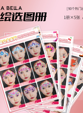 Ankabella面部彩绘选图册塑封防水双面摆摊选图卡摆摊出摊爆款