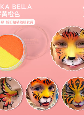 Anka Bella儿童面部彩绘人体水性彩彩绘专用颜料-圆饼黄橙色30克