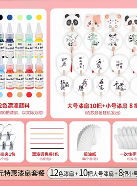 ankabella非遗天然大漆diy套装全套漆扇材料包儿童初学者漂漆扇子