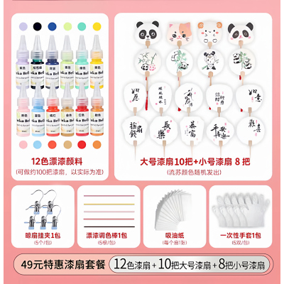 ankabella非遗天然大漆diy套装全套漆扇材料包儿童初学者漂漆扇子