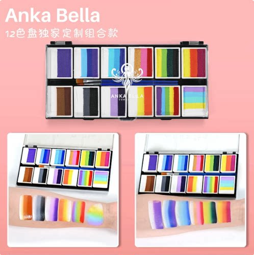 AnkaBella12盘定制水彩颜料