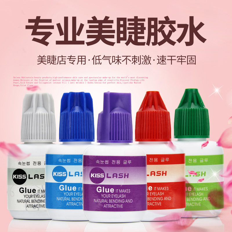 专业美睫速干胶水10ml大容量