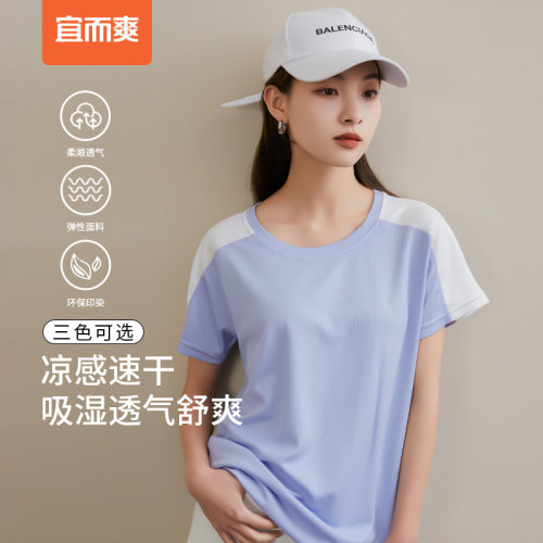 宜而爽短袖凉感丝女性圆领插肩