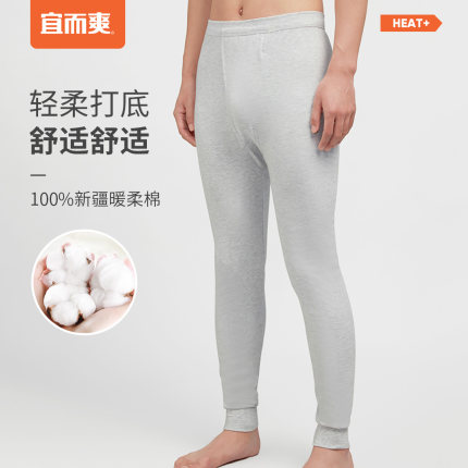 宜而爽保暖内衣纯棉男保暖裤打底防寒棉毛线裤抑菌秋冬款秋裤男