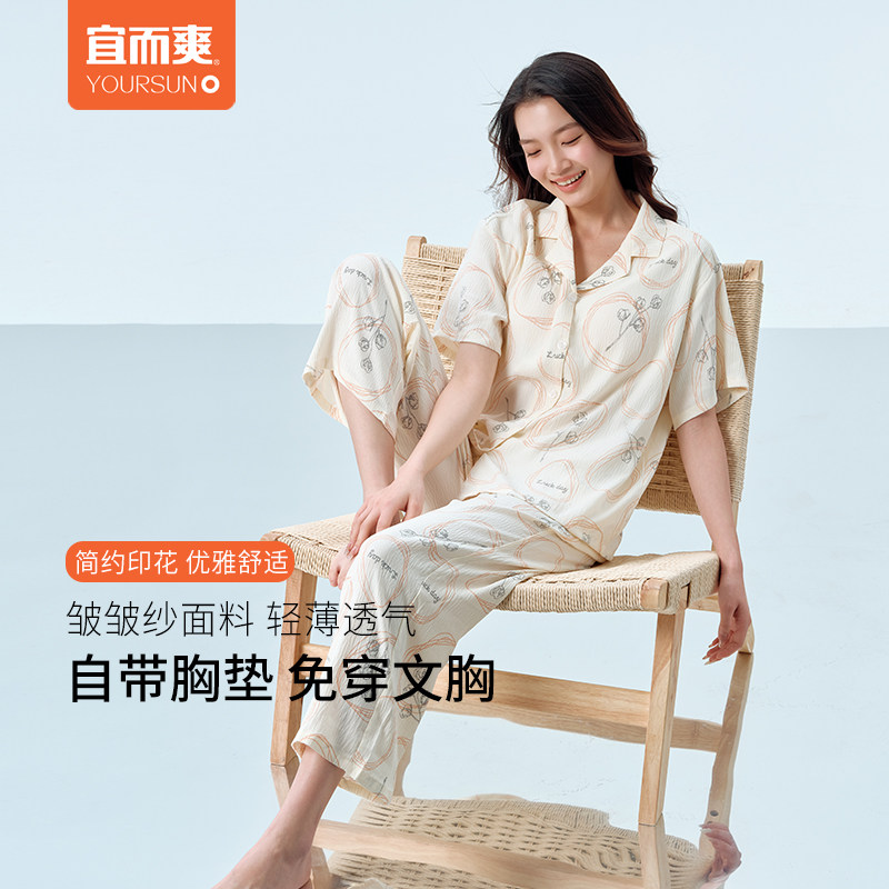 宜而爽女士印花带胸垫短袖九分裤薄款家居服短袖套装翻领睡衣