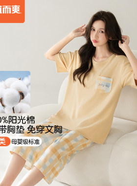 宜而爽女士100%棉可爱风睡衣套装