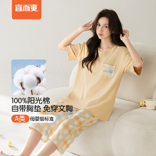 宜而爽女士100%棉可爱风睡衣套装