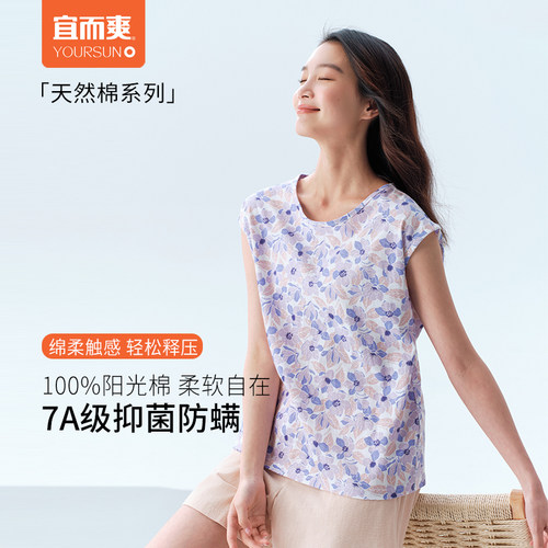 宜而爽全棉印花圆领背心加大码