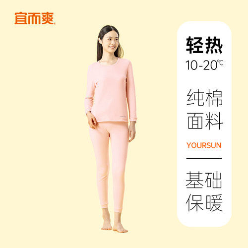 宜而爽长袖女士简约纯棉