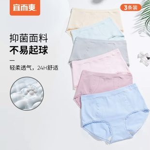 棉氨中高腰蚕丝抑菌内裆少女三角裤 宜而爽内裤 断码 3条装 清仓