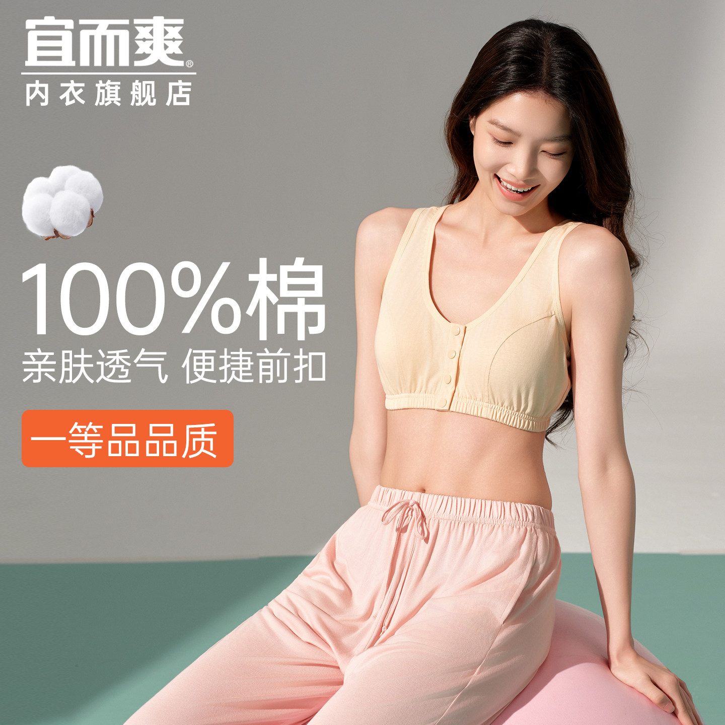 宜而爽纯棉内衣前扣中老年妈妈无钢圈春夏季100%棉大码文胸罩背心